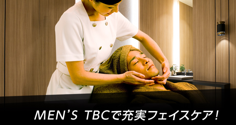 {MEN'S TBC初めての方限定。男のお悩みセレクトフェイシャル}